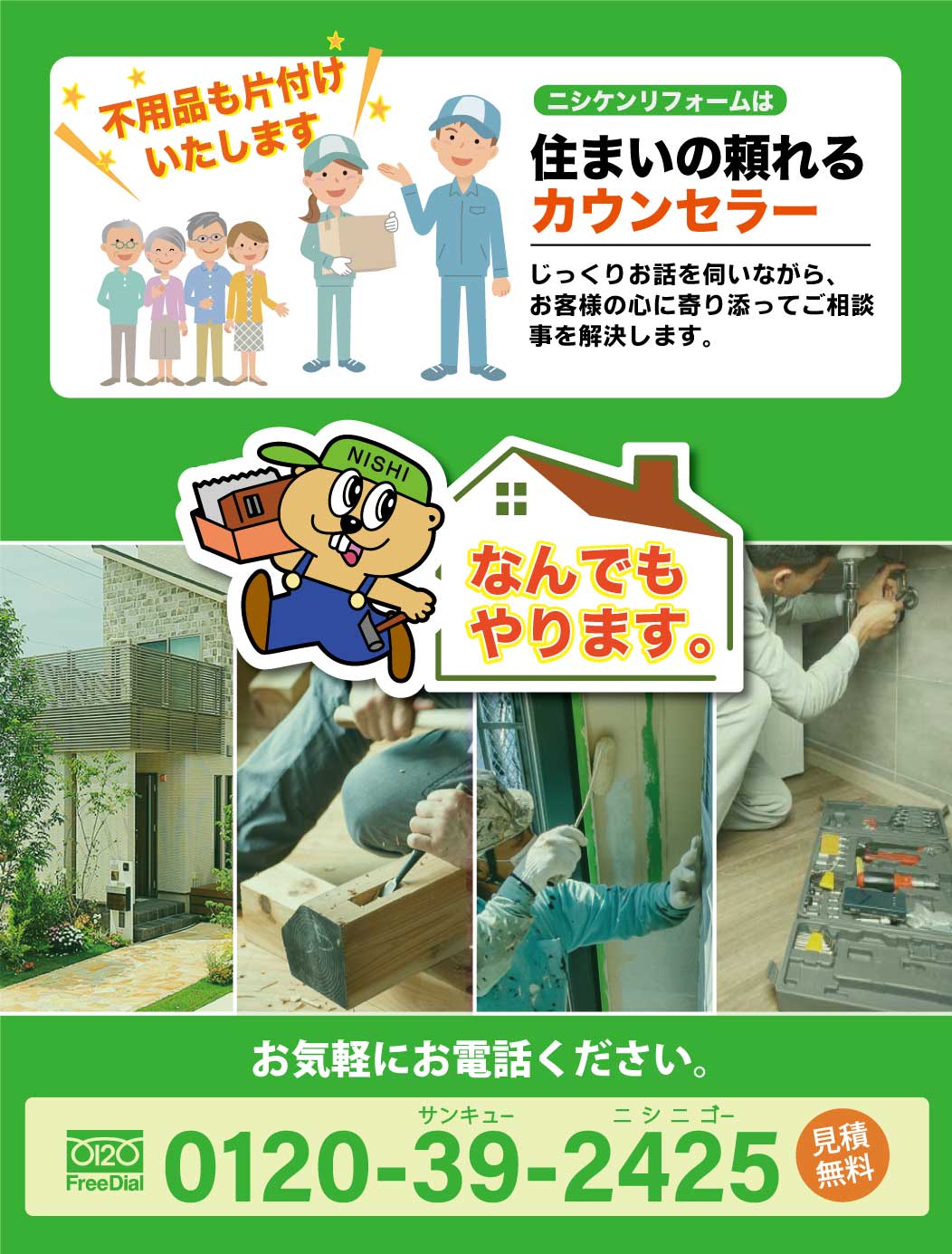 水回りの清掃、名古屋市南区緑区